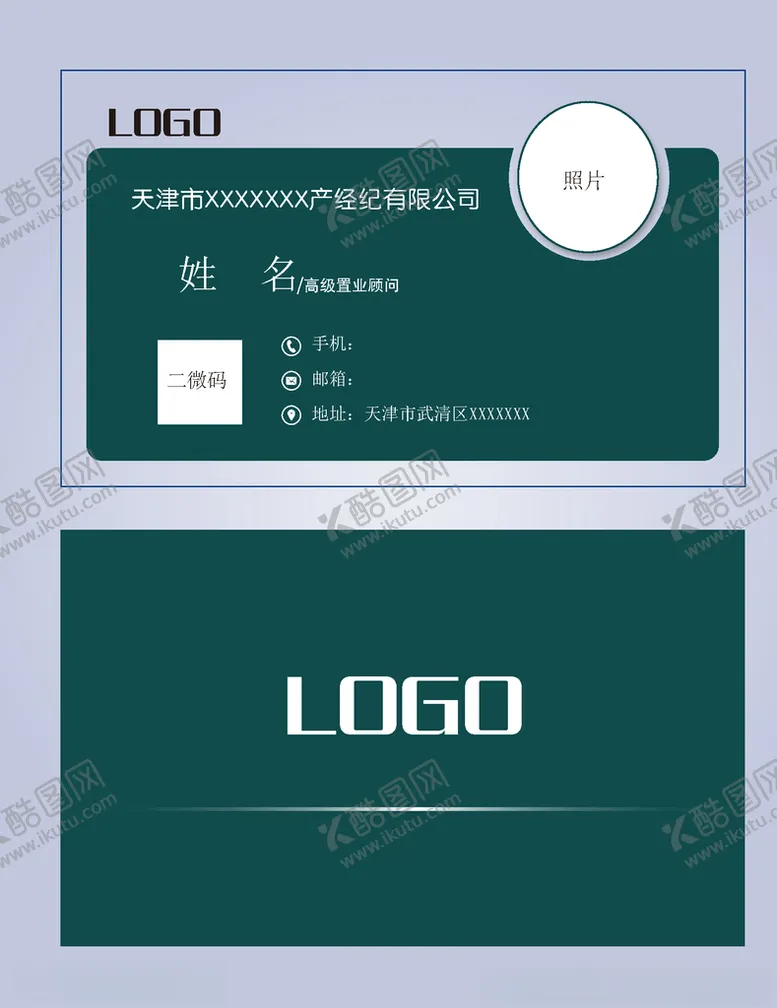 编号：55868106260802479289【酷图网】源文件下载-名片模板
