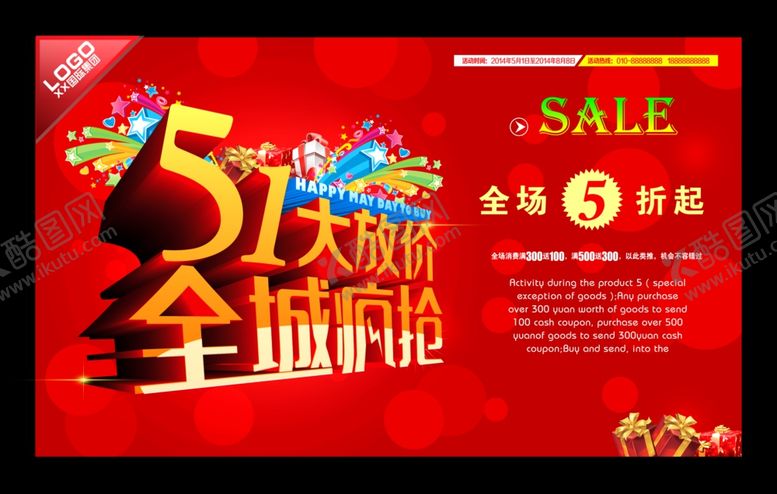 编号：72811710132019471142【酷图网】源文件下载-劳动节