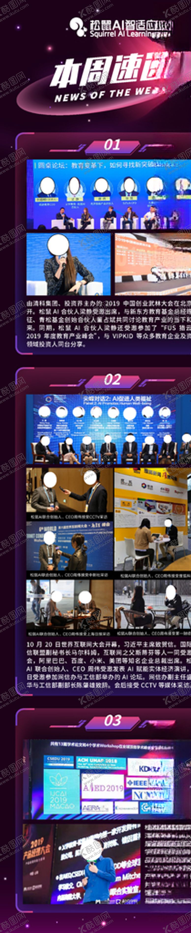 编号：40292310021114411415【酷图网】源文件下载-本周速递