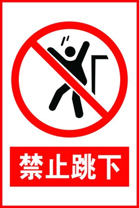 建筑工地安全展板
