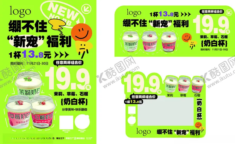 编号：81747903010105293660【酷图网】源文件下载-烘焙面包新品上市