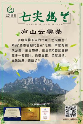 茶叶海报