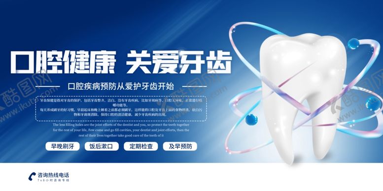 编号：11030510200003392909【酷图网】源文件下载-牙齿