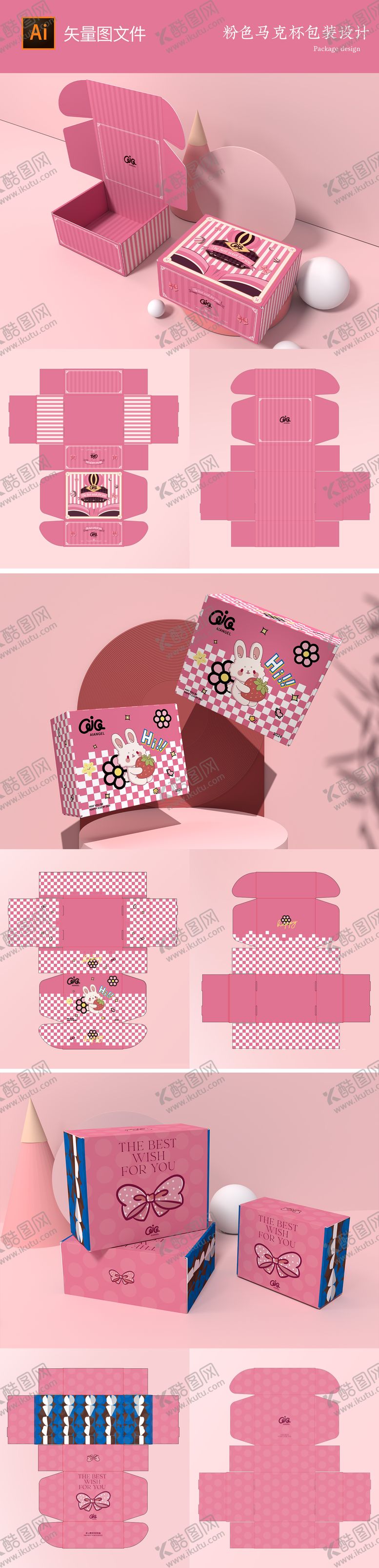 编号：45773310132037026783【酷图网】源文件下载-粉色飞机盒包装设计