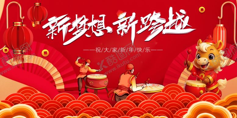 编号：46652104011830083197【酷图网】源文件下载-马年元旦春节新春热闹场景