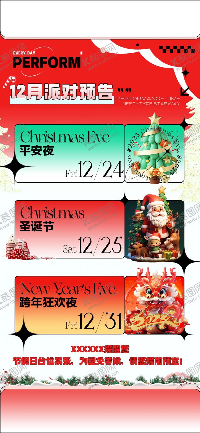 编号：95888502040539159569【酷图网】源文件下载-夜店酒吧气氛