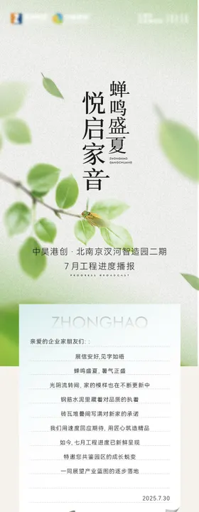 家书海报