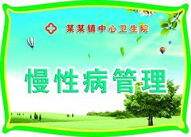 医院手举牌