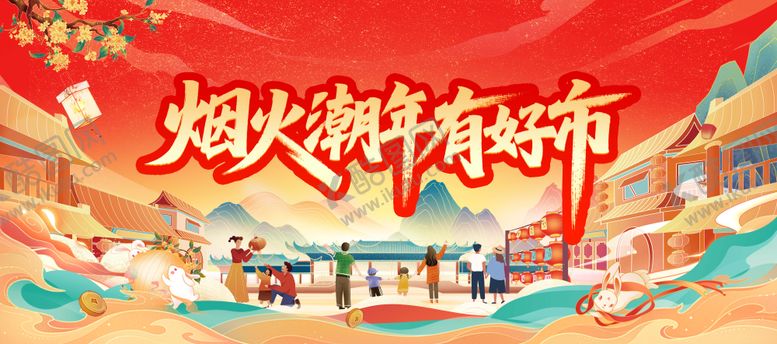 编号：96082912300942494130【酷图网】源文件下载-市集主视觉