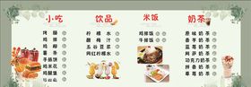 饮品菜单