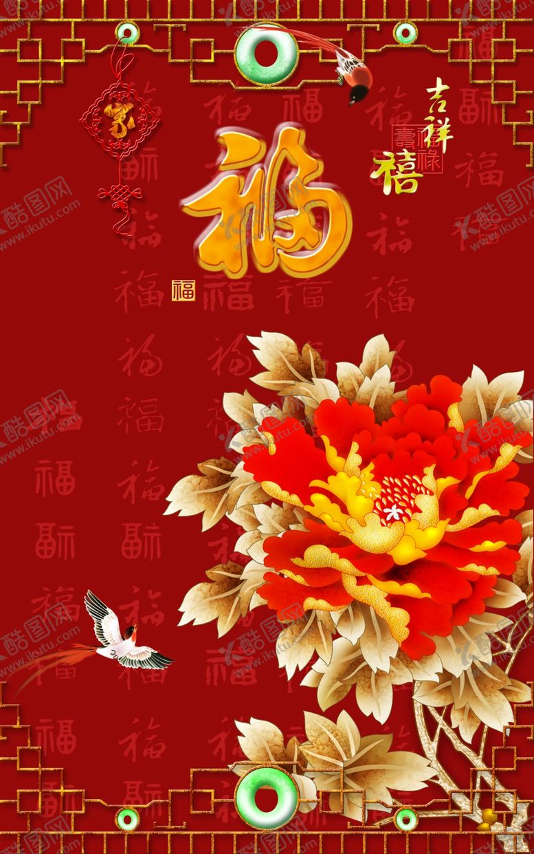 编号：32640307130912001987【酷图网】源文件下载-新中式海报背景