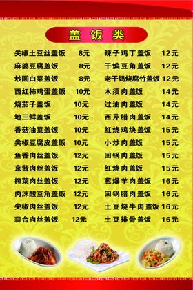 黄色背景菜谱图片