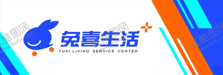 编号：46520402081336319756【酷图网】源文件下载-兔喜生活