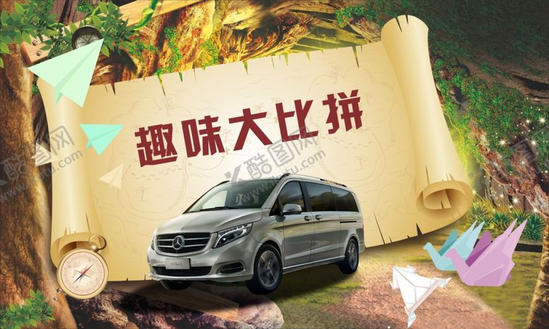 编号：71430109240839024138【酷图网】源文件下载-商务车