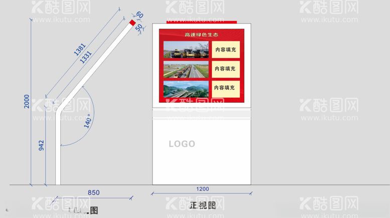 编号：83351312151531447948【酷图网】源文件下载-历程解说牌