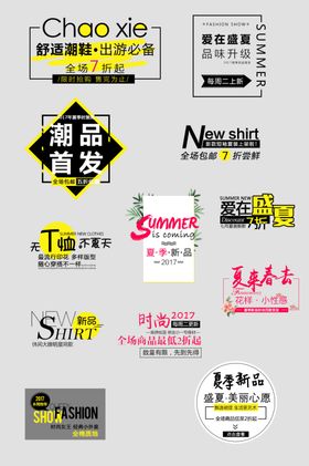 字体板式设计