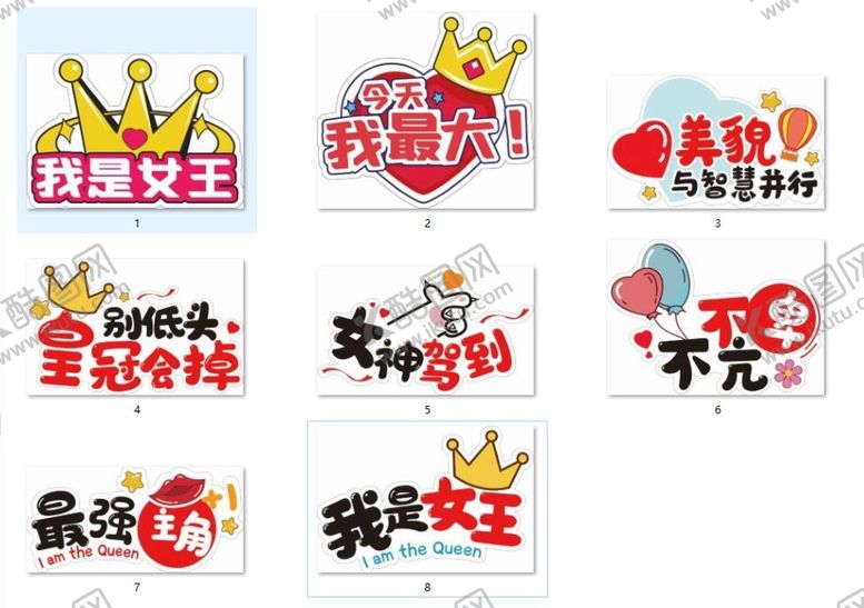 编号：19068309151827246182【酷图网】源文件下载-女王节手举牌