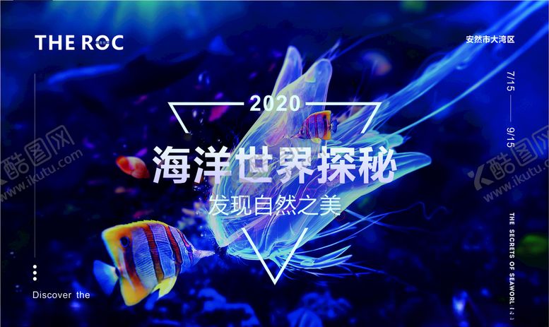 编号：48915509270724028203【酷图网】源文件下载-海底世界