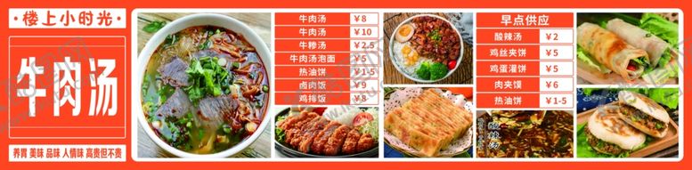 编号：53725602230120309087【酷图网】源文件下载-牛肉汤