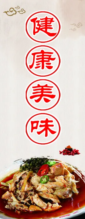 椒花鸡传承美味