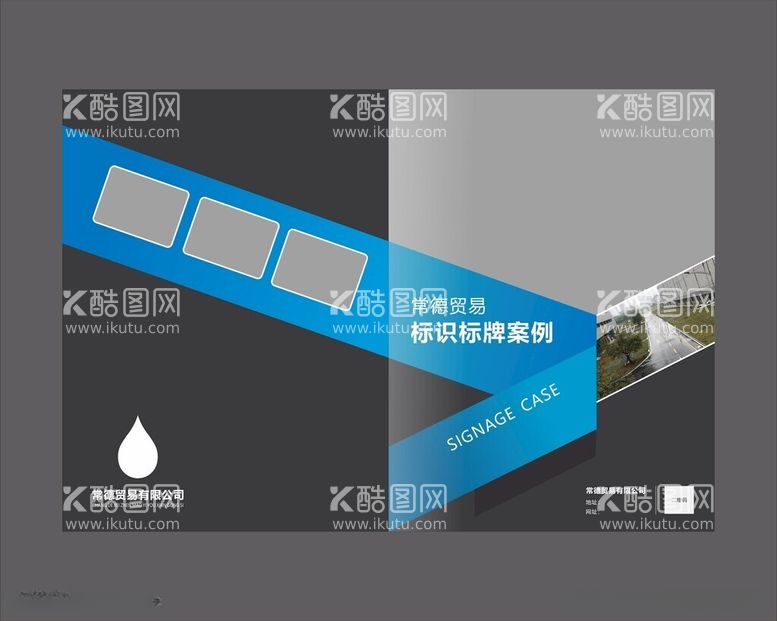 编号：42318612151934247406【酷图网】源文件下载-封面设计