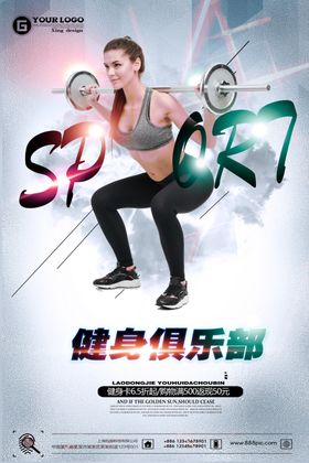 健身海报运动拳击比赛肌肉