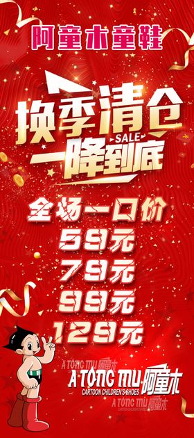 清仓展架