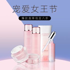 38女王节化妆品美妆PC主图