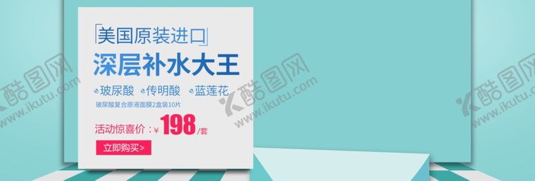 编号：98639304240311356708【酷图网】源文件下载-深层补水大王