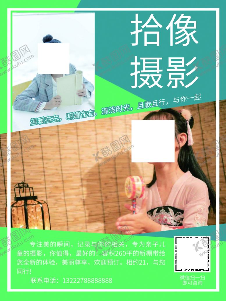 编号：23539309210245297404【酷图网】源文件下载-摄影海报