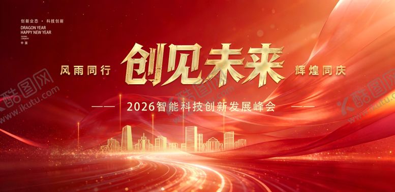 编号：69126304221534159161【酷图网】源文件下载-红色活动背景