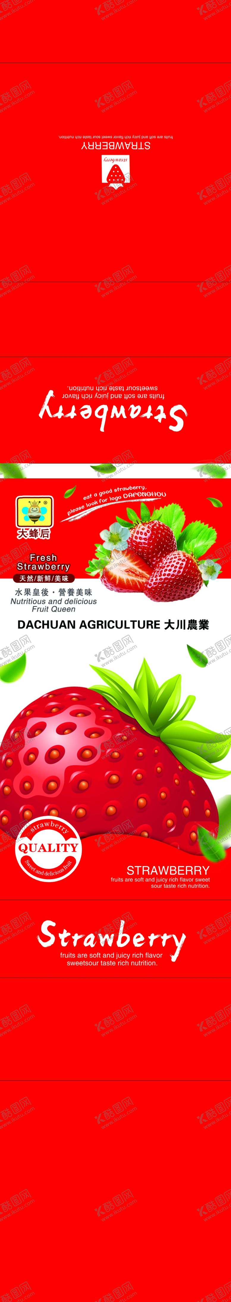 编号：66368709291559326797【酷图网】源文件下载-草莓标签