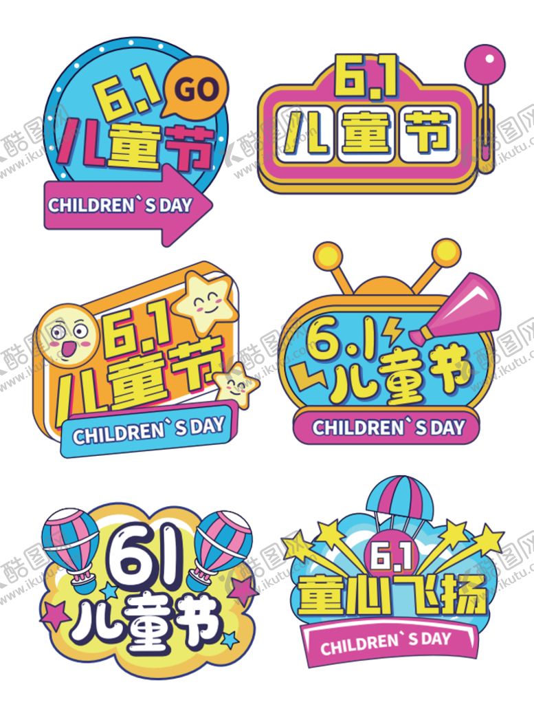 编号：93581009141717149643【酷图网】源文件下载-六一手举牌 61造型牌