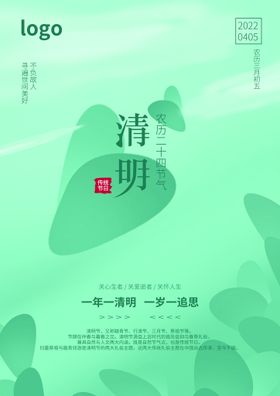 清明节字体