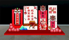 恭贺新春