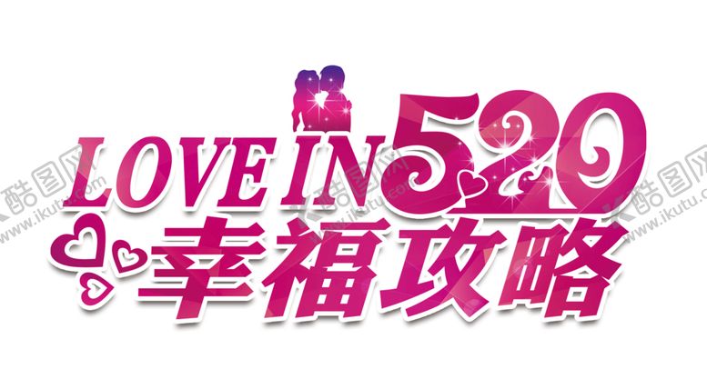 编号：85909105030437096477【酷图网】源文件下载-520字体