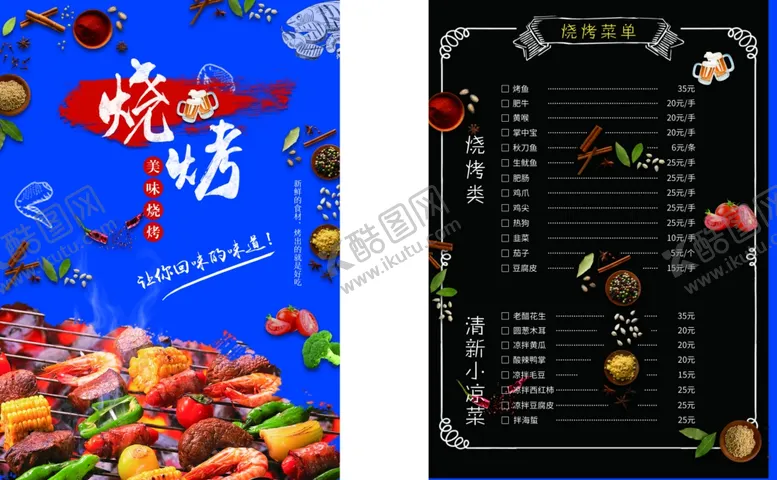 编号：51612901262329573185【酷图网】源文件下载-啤酒烧烤