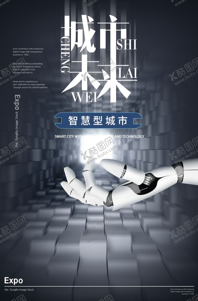 编号：90078805142313155907【酷图网】源文件下载-未来城市