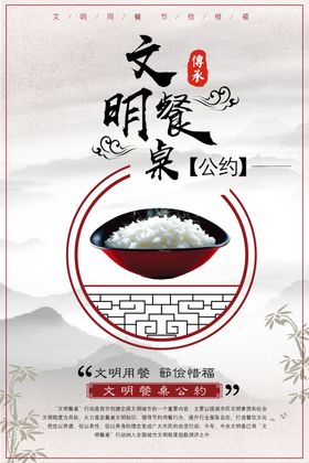 珍惜粮食稻谷勤俭节约广告