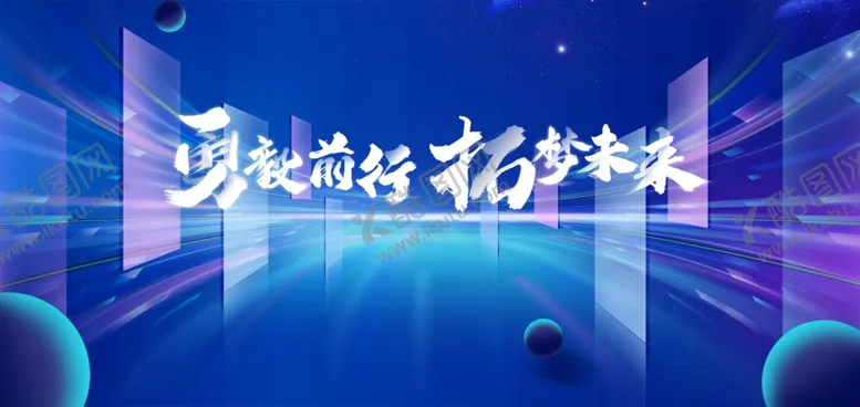 编号：22508101230635571297【酷图网】源文件下载-蓝色科技展板