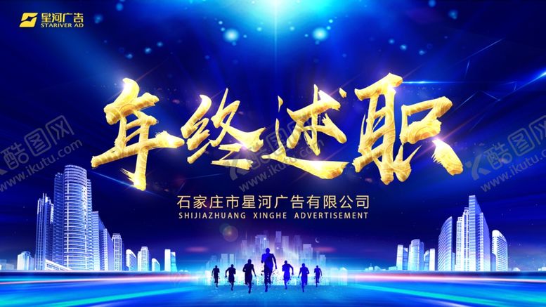 编号：95033610070824205242【酷图网】源文件下载-年终述职