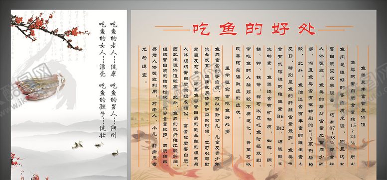 编号：91671105091351368903【酷图网】源文件下载-重庆盆盆鱼