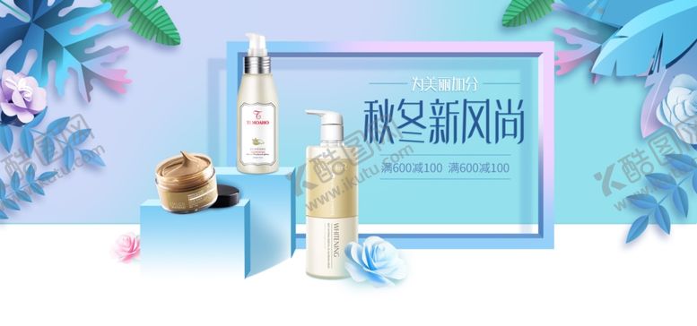 编号：33822210310821167478【酷图网】源文件下载-护肤品海报