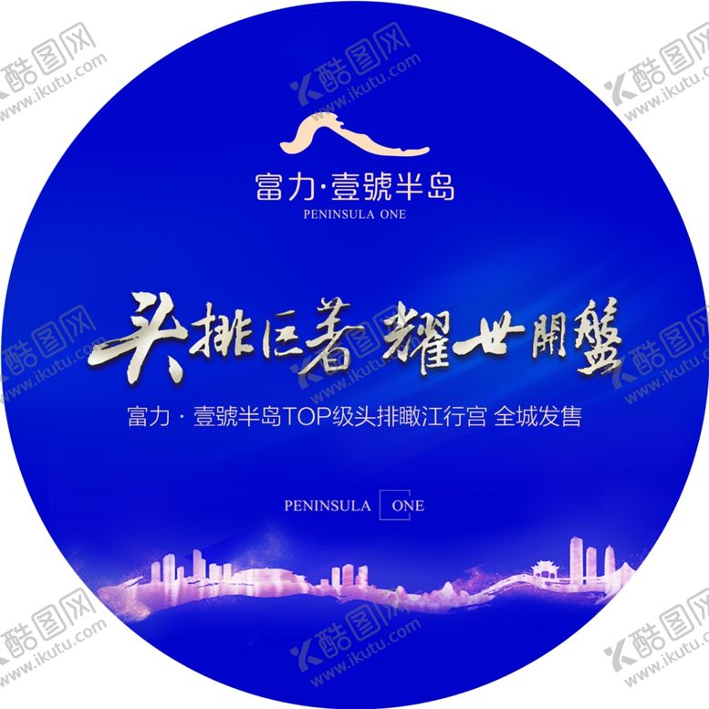 编号：82298810211232005055【酷图网】源文件下载-房地产臂贴红底城市底图