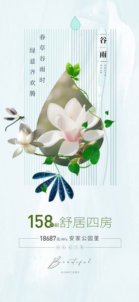 中式淡雅花卉装饰图案