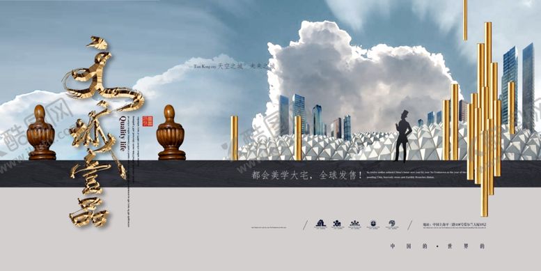 编号：17781609231632189217【酷图网】源文件下载-地产