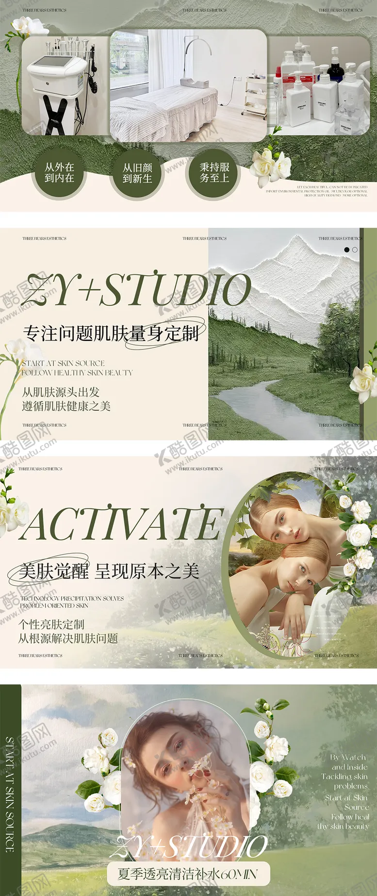 编号：79726505131106453599【酷图网】源文件下载-美容皮肤管理美业美团大众点评轮播头图
