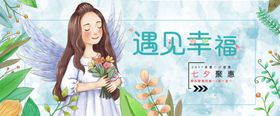 遇见爱情