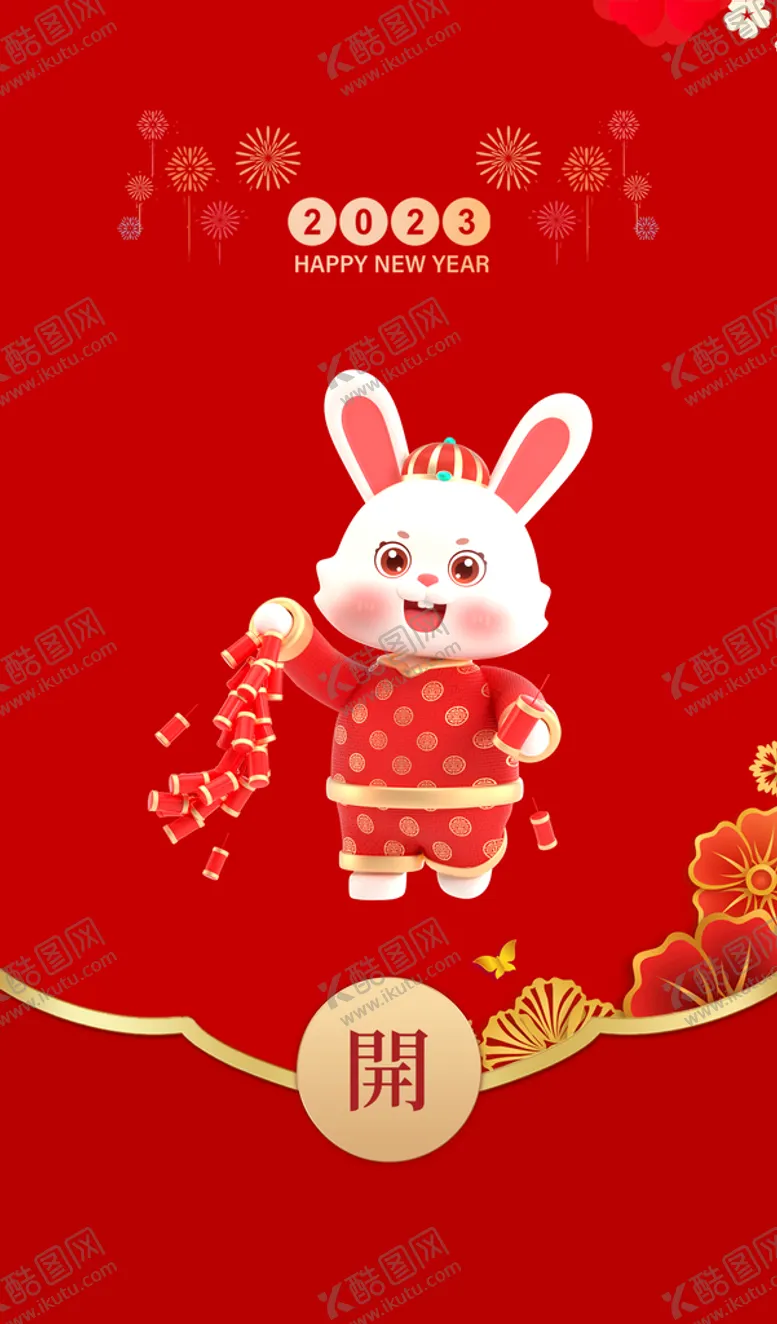 编号：56437109212115274635【酷图网】源文件下载-新年红包封面