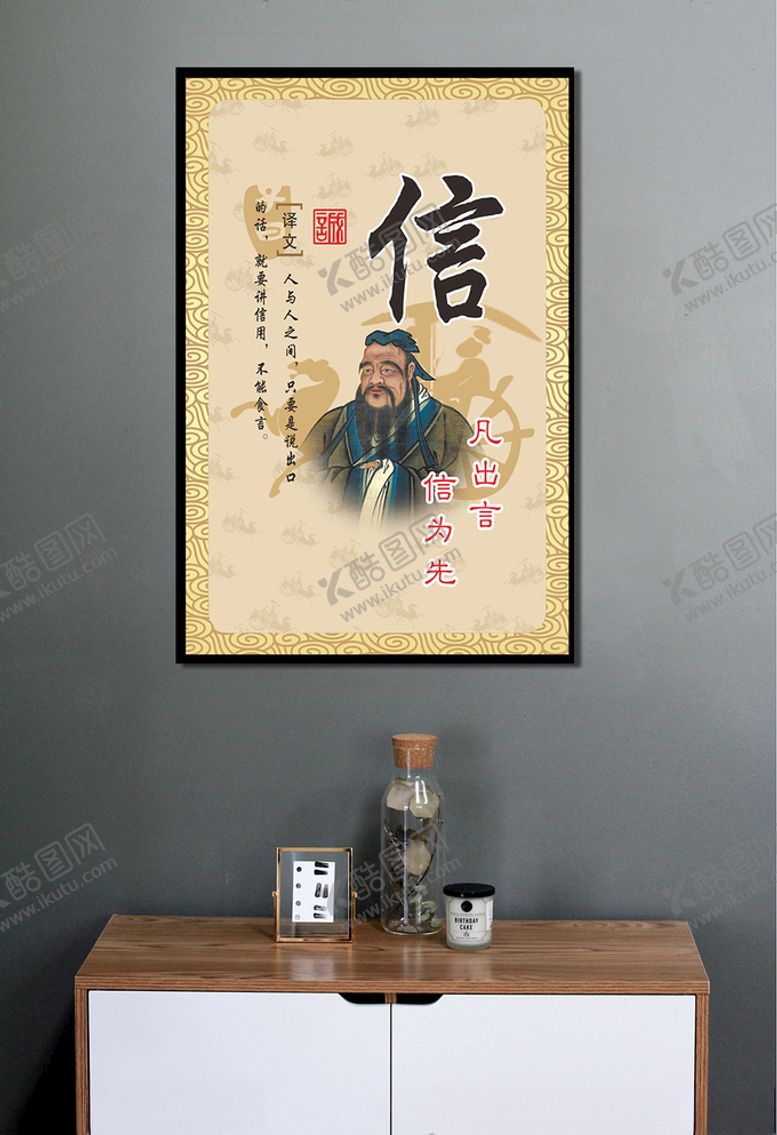 编号：10670410090000424161【酷图网】源文件下载-凡出言信为先